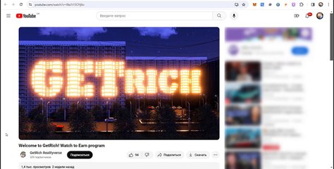 Download Video: GET RICH ОБЗОР ПРОЕКТА БЕЗ ВЛОЖЕНИЙ