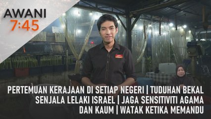 AWANI 7:45 [08/04/2024] - Pertemuan kerajaan di setiap negeri | Tuduhan bekal senjala lelaki Israel | Jaga sensitiviti agama dan kaum | Watak ketika memandu