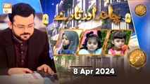 Chand aur Tare - Kids Segment | Naimat e Iftar | 8 April 2024 - Shan e Ramzan | ARY Qtv