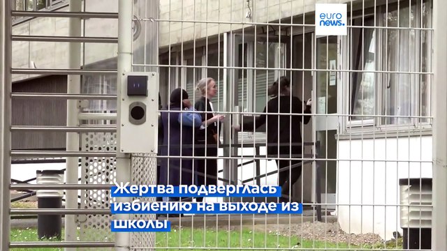 Во Франции школьника убили за переписку с чужой сестрой