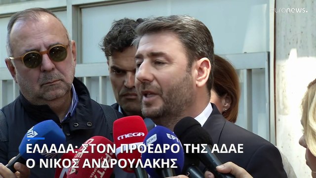 Στον πρόεδρο της ΑΔΑΕ ο Νίκος Ανδρουλάκης μετά την απόφαση του ΣτΕ