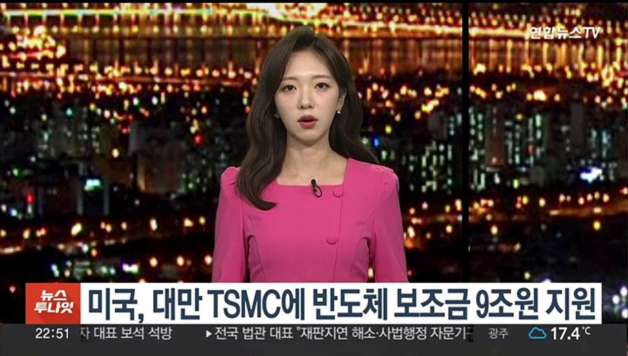 미국, 대만 TSMC에 반도체 보조금 9조원 지원