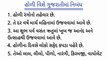 હોળી વિશે ગુજરાતીમાં નિબંધ | holi vishe gujarati ma nibandh  | holi vise 10 vakya gujarati ma | NKJ Education