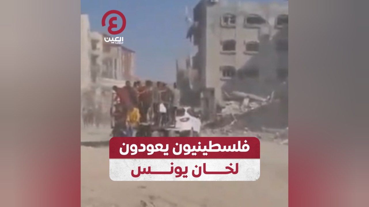 فلسطينيون يعودون لخان يونس