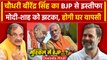 Lok Sabha Election 2024: Haryana BJP नेता Chaudhary Birendra Singh हुए Congress में शामिल| वनइंडिया