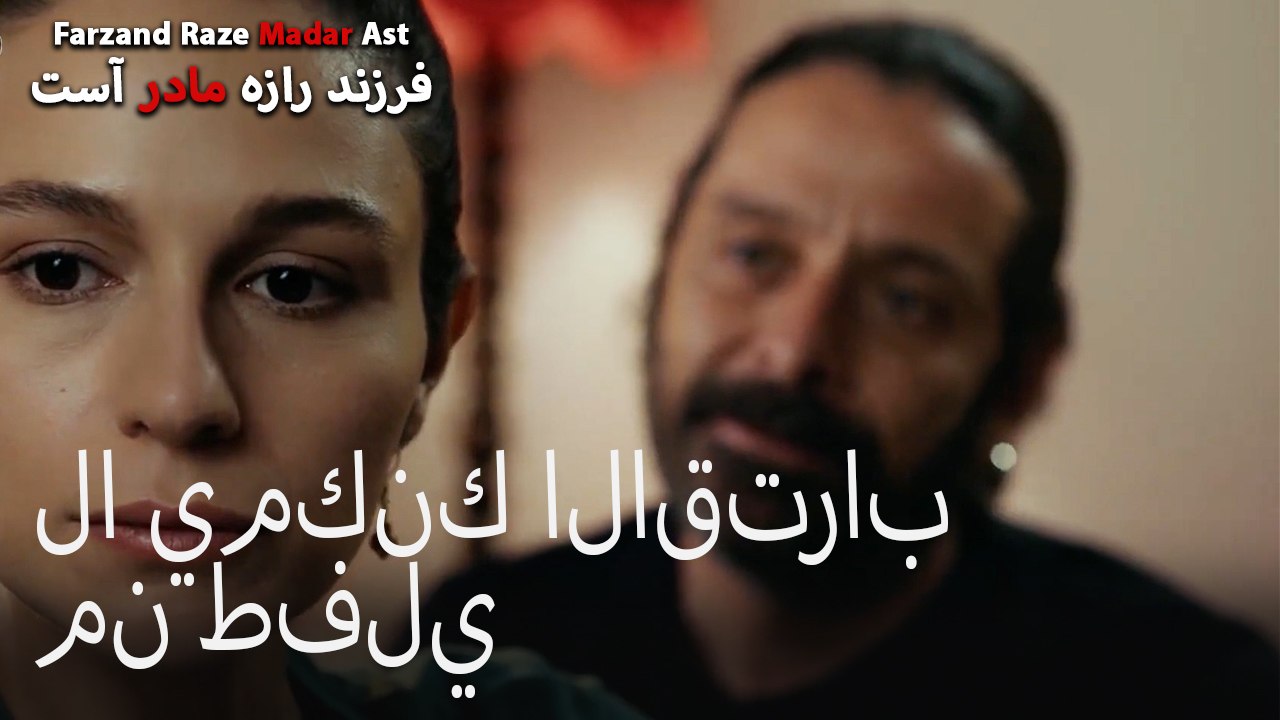 لا يمكنك الاقتراب من طفلي