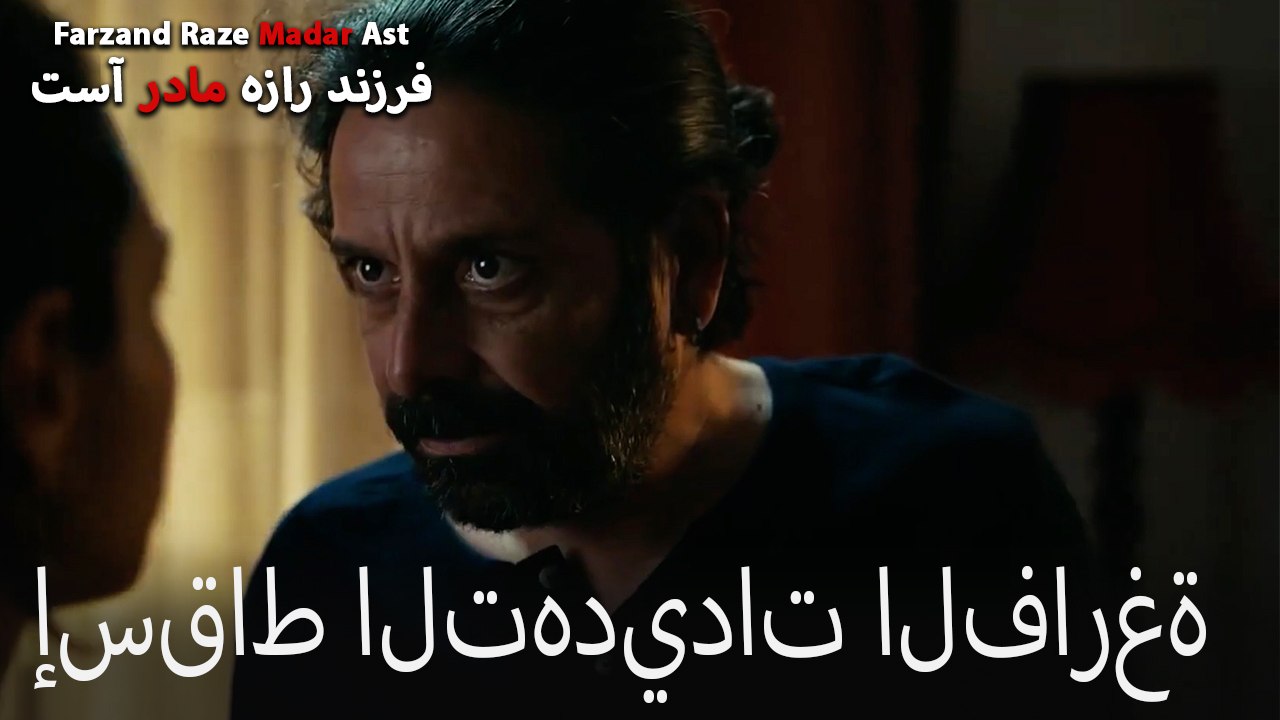 إسقاط التهديدات الفارغة