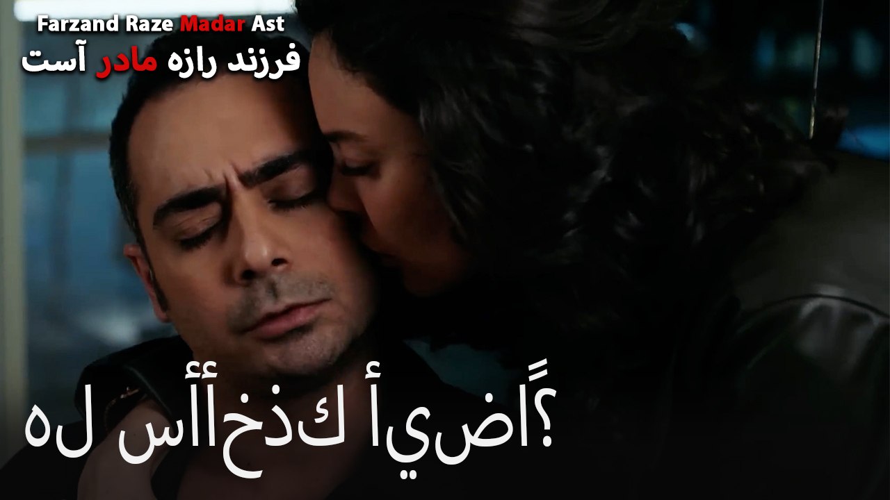 هل سأأخذك أيضاً؟