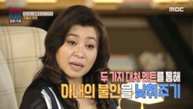 [HOT] Dr. Oh Eunyoung's healing report for couples with locks✨!, 오은영 리포트 - 결혼 지옥 240408