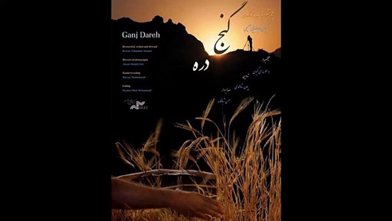مستند "گنج دره" در بسته نوروزی هاشور | Documentry Movie Ganj Dareh