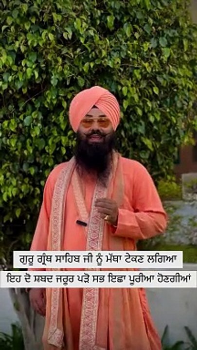 Shabad