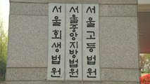 LH 아파트 감리 입찰 뇌물 의혹 공무원·교수 구속 / YTN