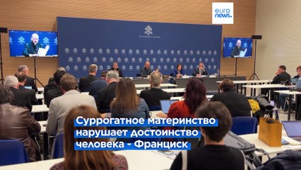 Ватикан осудил смену пола и суррогатное материнство