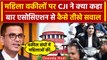 CJI DY Chandrachud: महिला वकीलों पर Supreme Court के CJI ने क्या कहा| DY Chandrachud |वनइंडिया हिंदी