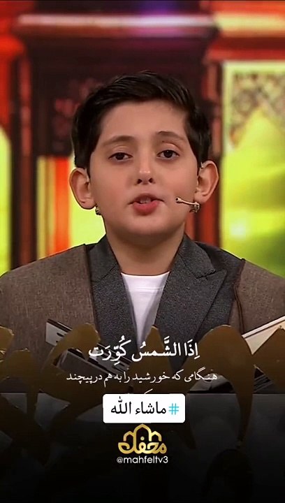 هذا الولد ابهار الجميع بصوت روعه من الخيال.. ماشاء الله عليه