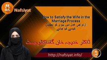 How to Satisfy the Wife in the Marriage Process | ko SEX main Satisfy Kaise Kare? | Urdu |