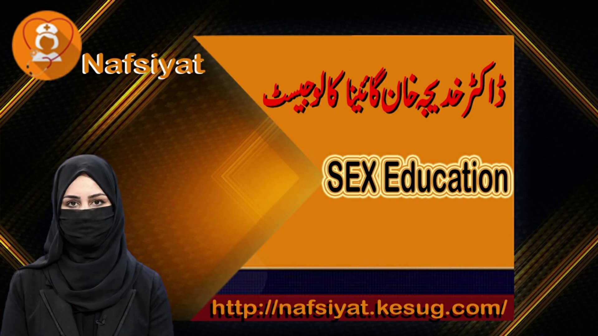 ⁣Sex Education for Every one | Urdu/Hindi | Janis taleem | Episode 02 | سیکس ایجوکیشن