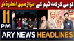 ARY News 11 PM Headlines | 8th April 2023 | COAS hosts iftar dinner for Pakistan cricket team