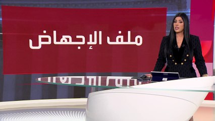 العالم الليلة | سلاح ديمقراطي لتخويف الناخبين.. قصة الجدل حول الإجهاض في أميركا