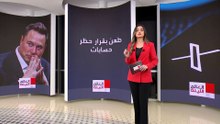 العالم الليلة | "ورطة لإيلون ماسك في البرازيل.. رفض قرار محكمة واتهم القاضي بالخيانة
