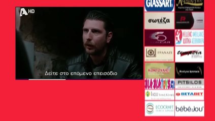 SASMOS | S03 | EPS. 104 Trailer HD  | ΣΑΣΜΟΣ | Σ03 | ΕΠΣ. 104 Trailer HD