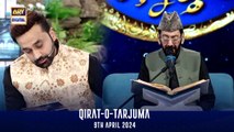 Qirat-o-Tarjuma | Shan-e- Sehr | Qari Waheed Zafar Qasmi | Waseem Badami | 9 April 2024