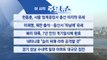 [YTN 실시간뉴스] 북미 대륙, 7년 만의 개기일식에 환호 / YTN