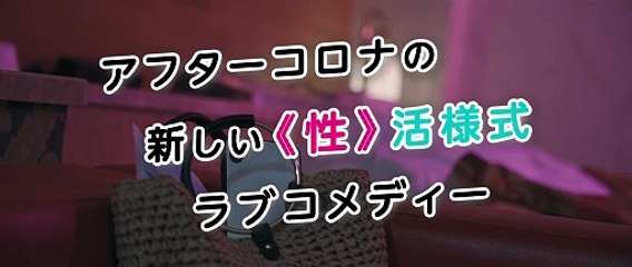 Love Affair Virus Bande-annonce (EN)