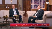قصيدة كانت السبب.. د.مصطفى صالح يكشف بداية الصداقة بينه وبين الشاعر أحمد تيمور