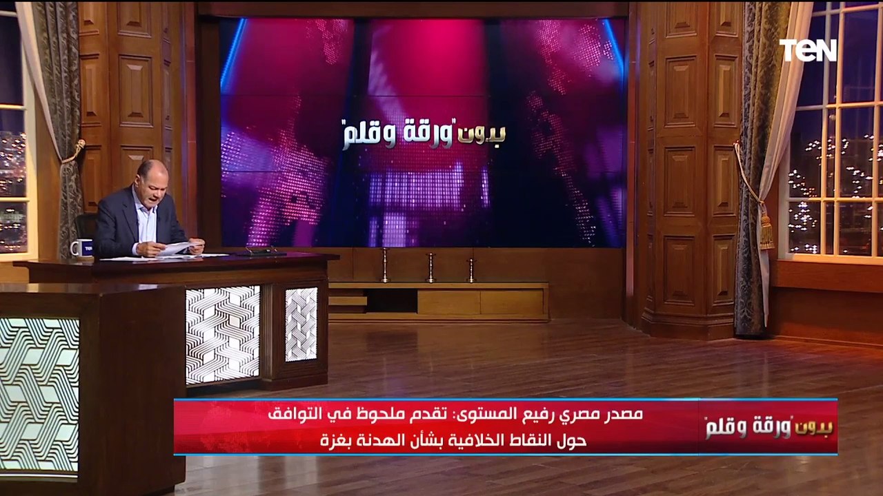 الديهي يعلن أخبار سارة من مصدر مسئول عن مفاوضات وقف إطلاق النار قي غـ ـزة