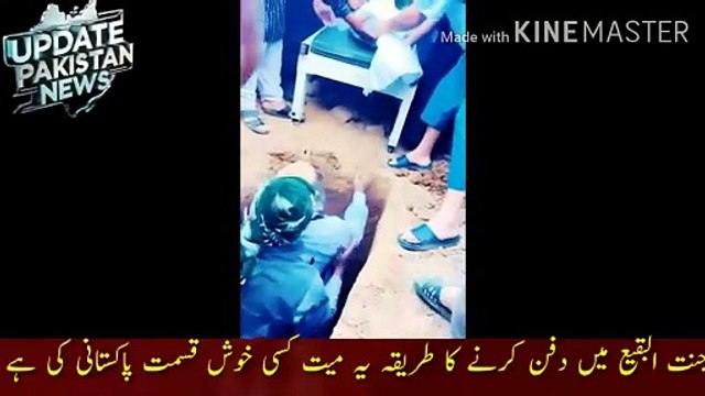 A Pakistani brother died in Saudi Arabia and was buried in Jannat al-Baqi... how to bury him in Jannat-ul-Baqi... this dead body belongs to a lucky Pakistani.