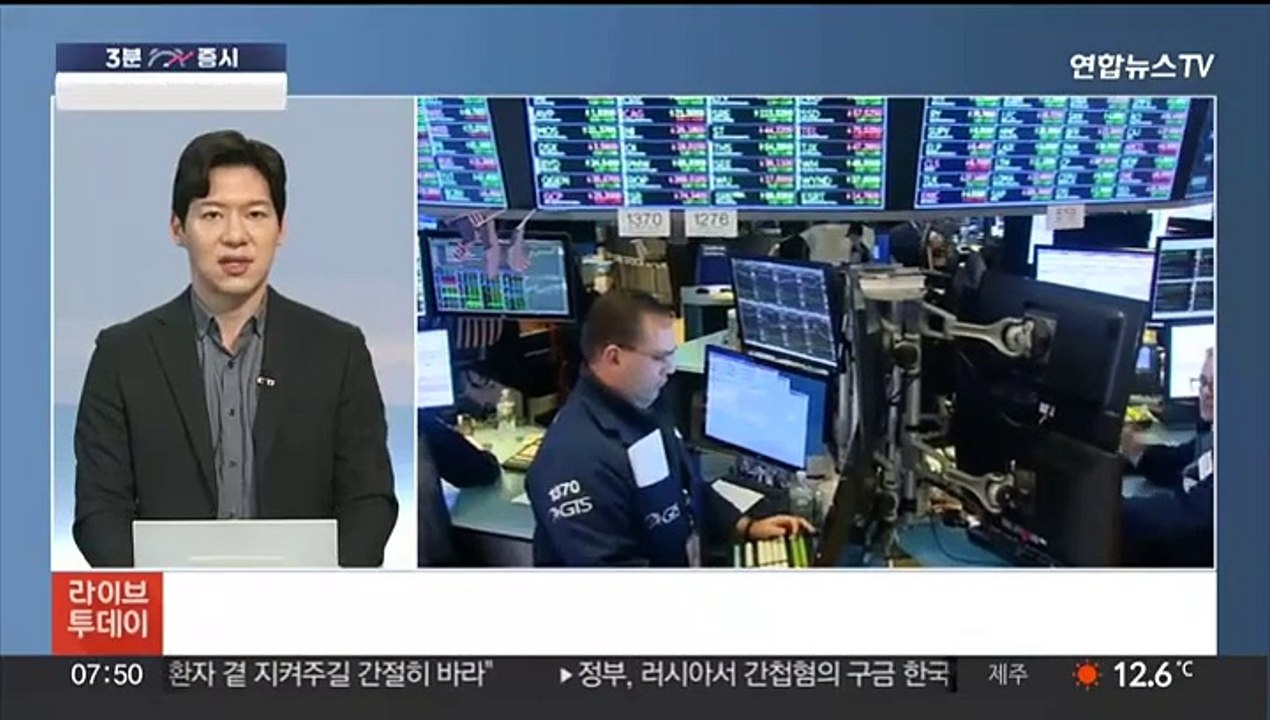 [3분증시] 뉴욕증시, 물가지표 앞두고 혼조…S&P 0.04↓