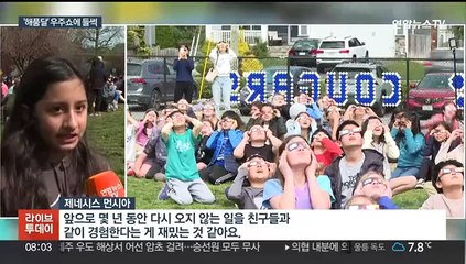 '태양을 삼킨 달'…개기일식 우주쇼에 북미 전역 탄성