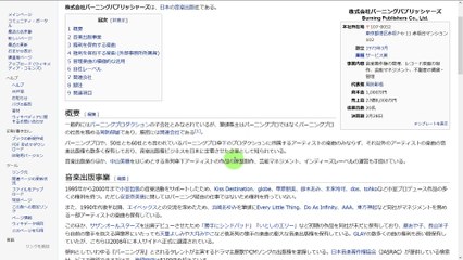 【報道の自由と芸能と行政】バーニングパブリッシャーズ