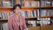 [KOREAN] Korean spelling - The first step toward developing a reading habit, 우리말 나들이 240409