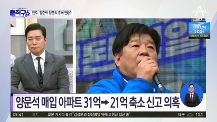 국민의힘 윤영석 “문재인 죽여야 돼” 막말 논란