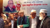 বাংলাদেশের রাস্ট্রপতি মোঃ আব্দুল হামিদ এর শুভ জন্মদিন পালন