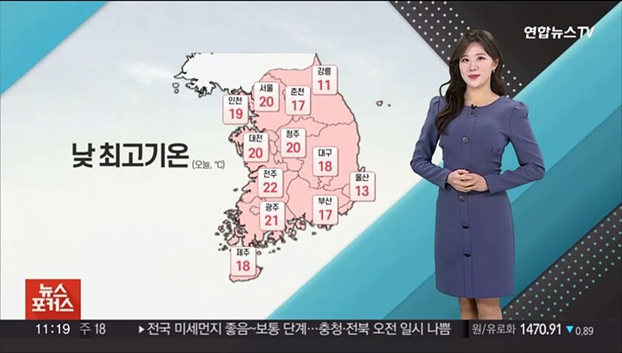 [날씨톡톡] 전국 맑고 대기 건조·강풍…산불위기경보 '경계'