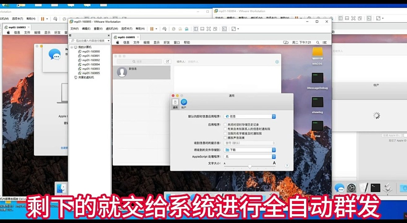 Apple IM group sending Apple push SMS virtual machine group sending iMessage system can be achieved without the need for a mobile phone or a computer 《tg-sk58023》》