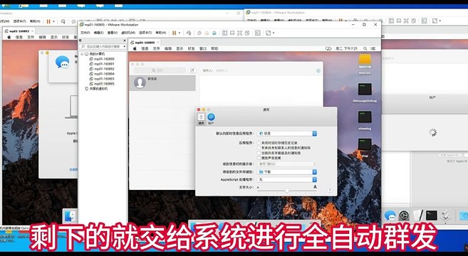 Apple IM group sending Apple push SMS virtual machine group sending iMessage system can be achieved without the need for a mobile phone or a computer 《tg-sk58023》》