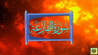 Surah Al-Qari'ah| Quran Surah 101| with Urdu Translation from Kanzul Iman |Quran Surah Wise
