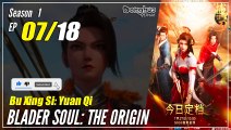 【Bu Xing Si: Yuan Qi】  Season 1 EP 07 - Blader Soul: The Origin | Donghua - 1080P