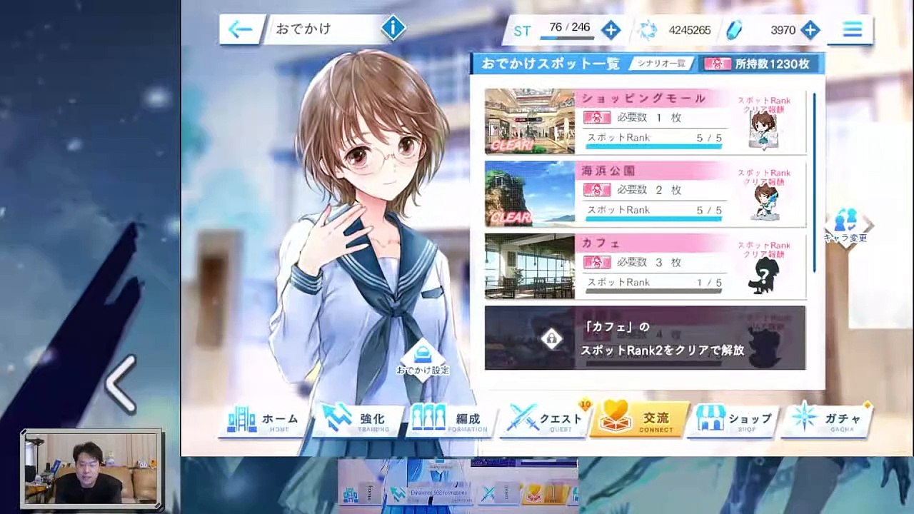 (Android) Blue Reflection Sun - 88 - Yukiko Dates #2 w/dodgy translation
