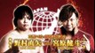 AJPW Summer Explosion 2019 Triple Crown Heavyweight Championship Kento Miyahara vs Naoya Nomura
