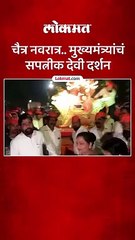 चैत्र नवरात्रीला सुरुवात एकनाथ शिंदेंनी सपत्नीक