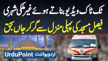 Faisal Masjid Me TikTok Banate Hovy Afghani TikToker Samiullah 1st Floor Se Gir Ke Jaan Gunwa Baitha