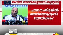 'ഞാൻ പ്രചാരണത്തിന് പോകാതെ തന്നെ അനിൽ ആന്റണി തോൽക്കും'