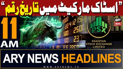 ARY News 11 AM Headlines | 9th April 2024 |    !