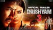 Drishyam 3 - Official Trailer | Ajay Devgn | Tabu | Shriya Saran | Akshaye Khanna | Ishita Dutta |