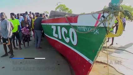 98 νεκροί από ναυάγιο πλοιαρίου στα ανοιχτά της Μοζαμβίκης